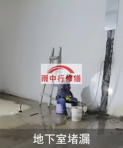 黄南地下室伸缩缝堵漏的处理方法及施工步骤
